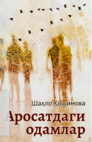 Arosatdagi odamlar [@kitoblar1].pdf